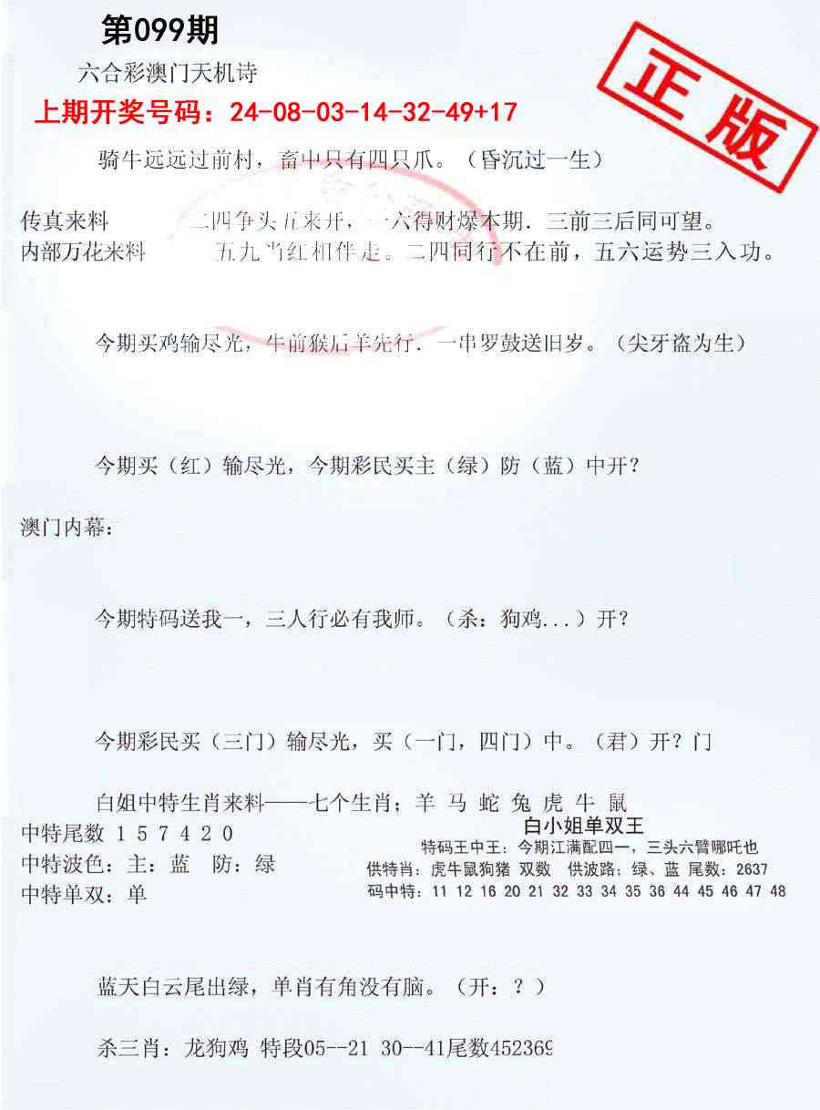 099期深圳特区报B[图]