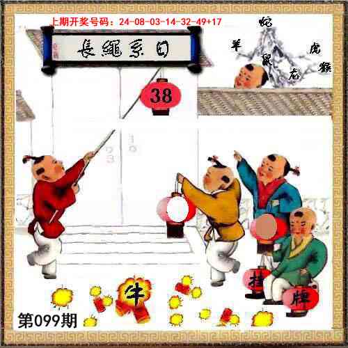 099期挂牌系列L[图]
